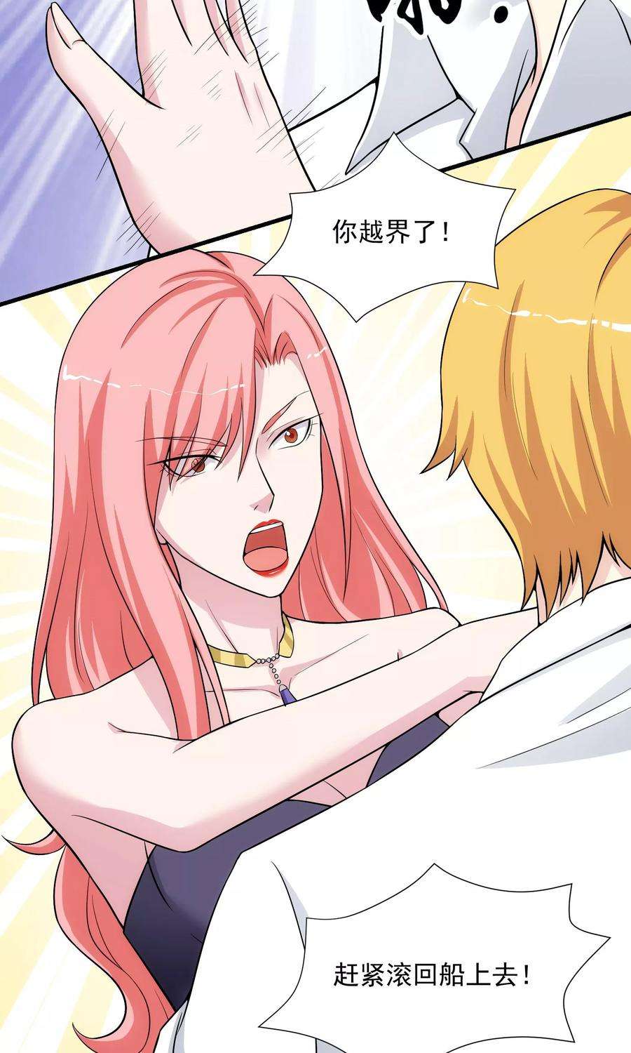 女王的陷阱17话 情敌