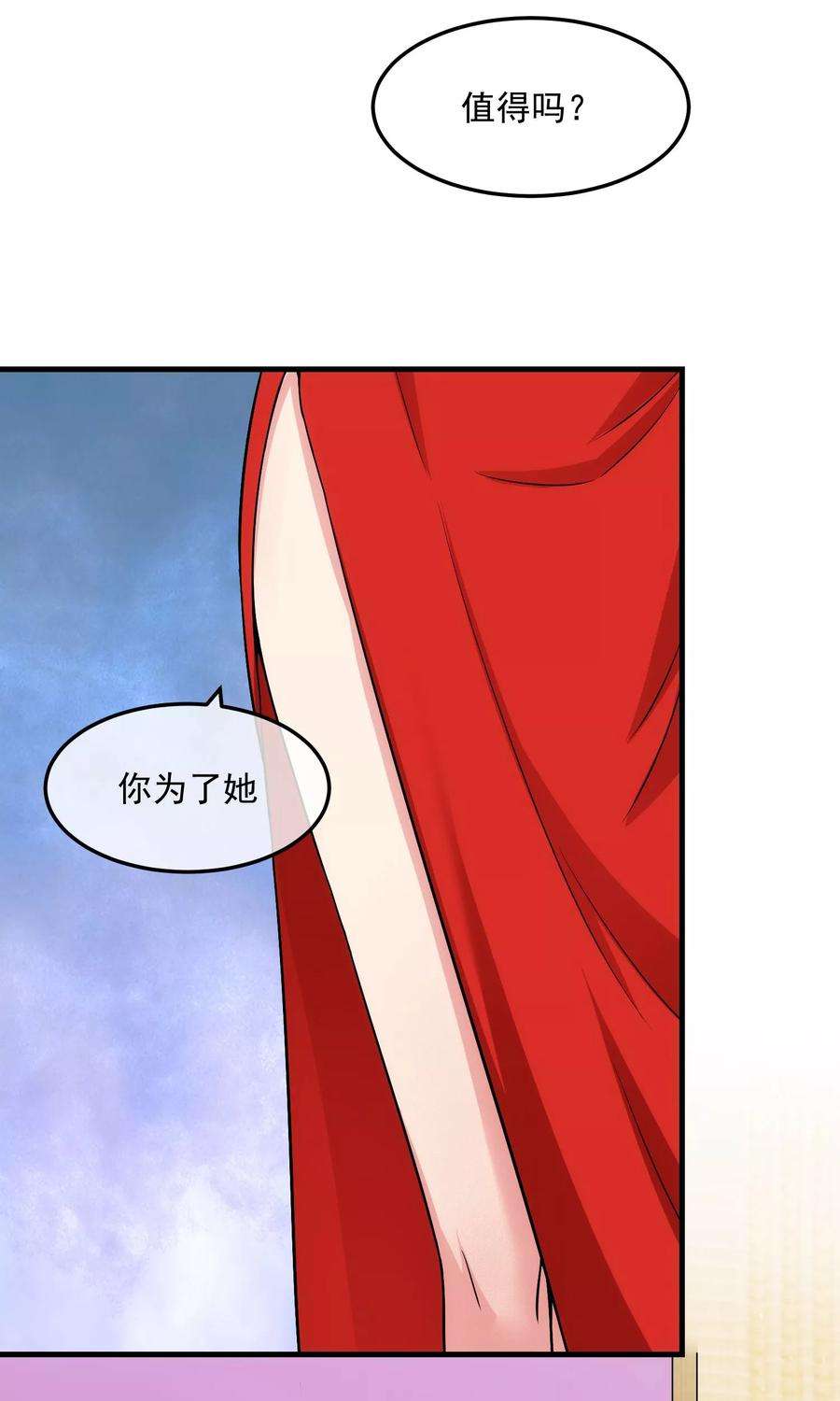 女王的陷阱17话 情敌