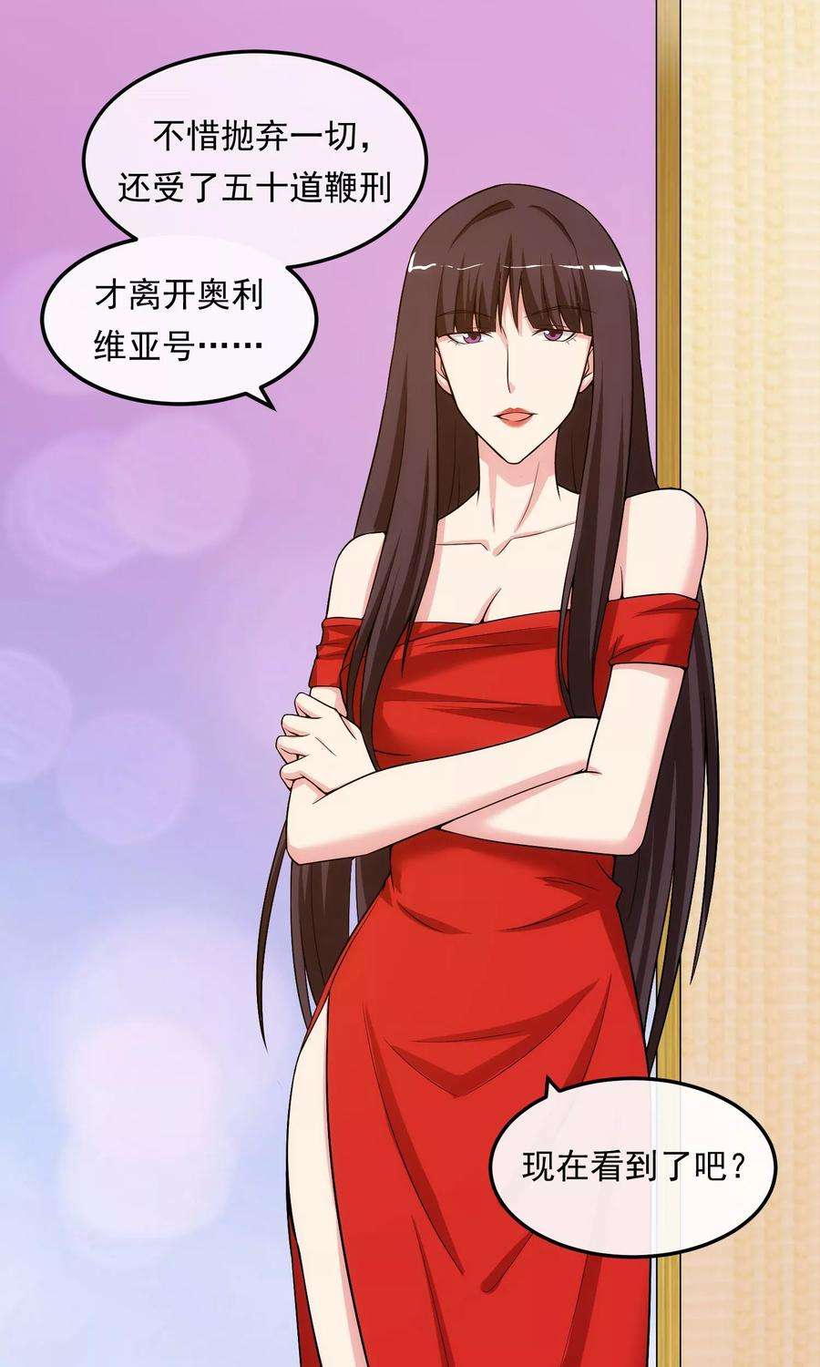 女王的陷阱17话 情敌