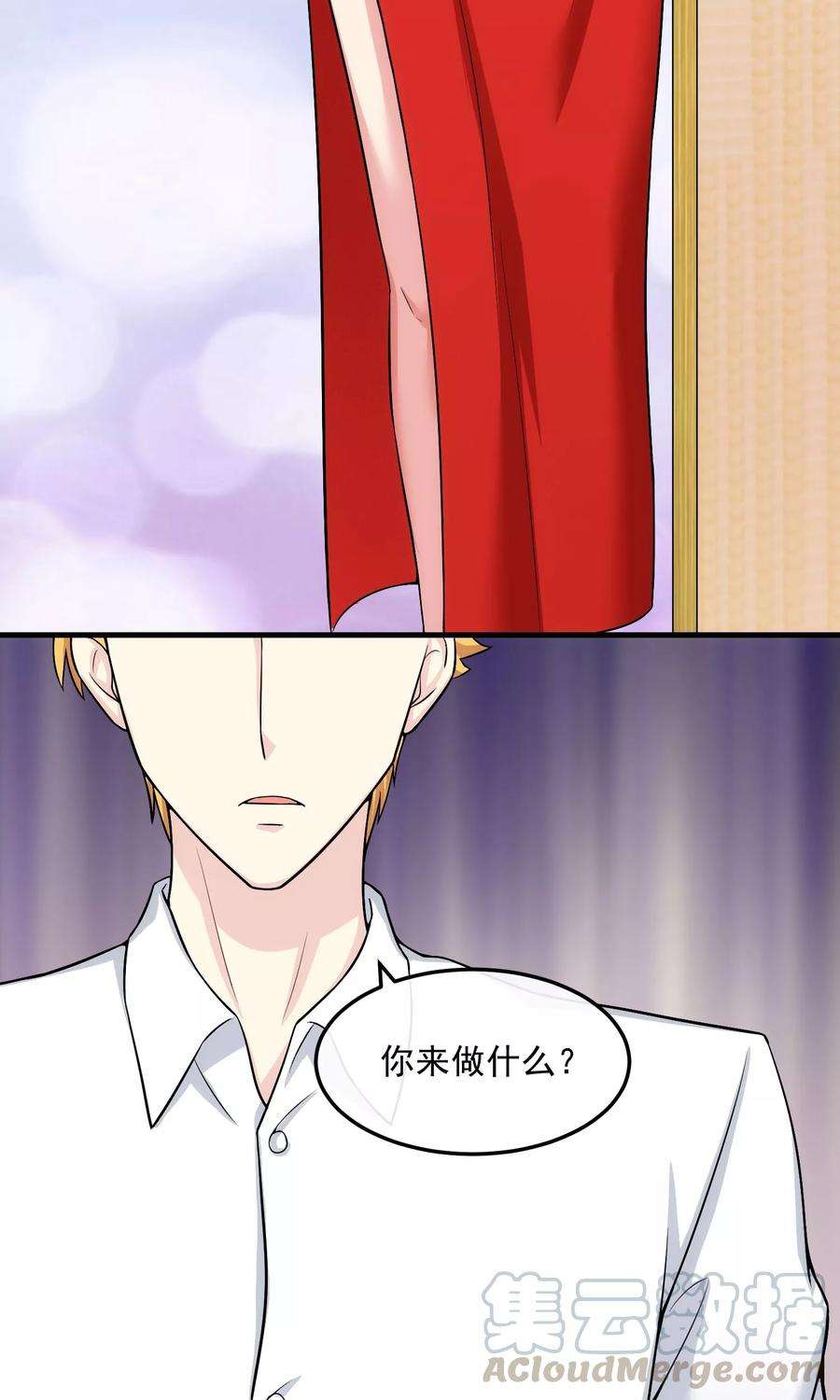 女王的陷阱17话 情敌