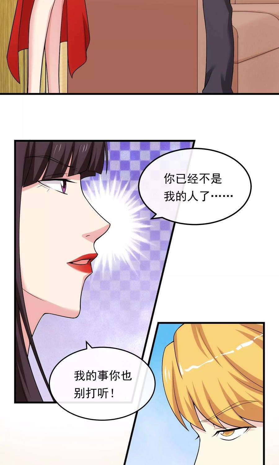 女王的陷阱17话 情敌