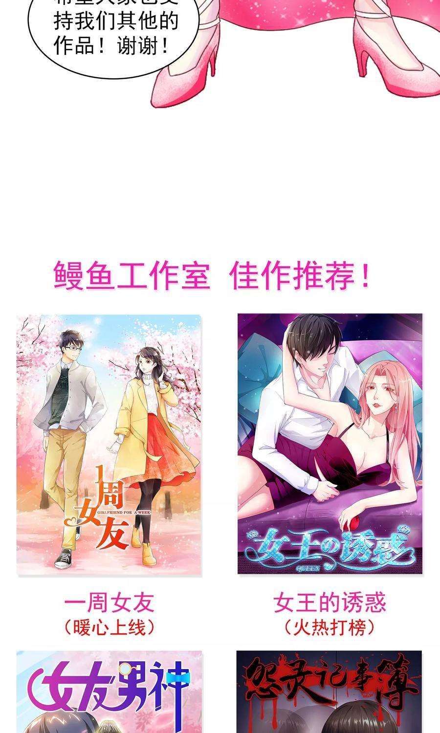 女王的陷阱17话 情敌