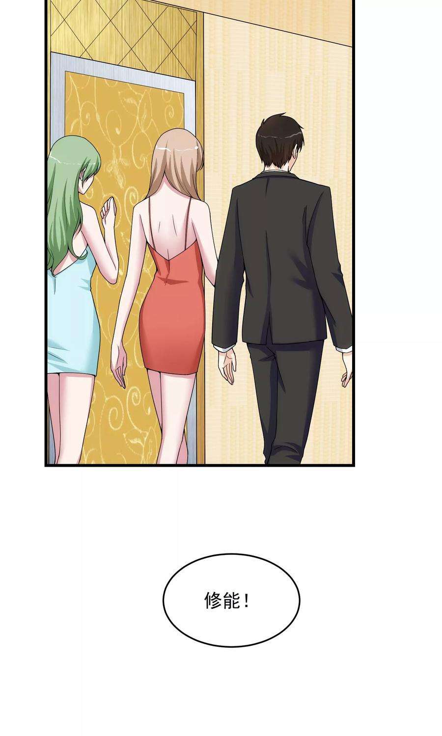 女王的陷阱17话 情敌