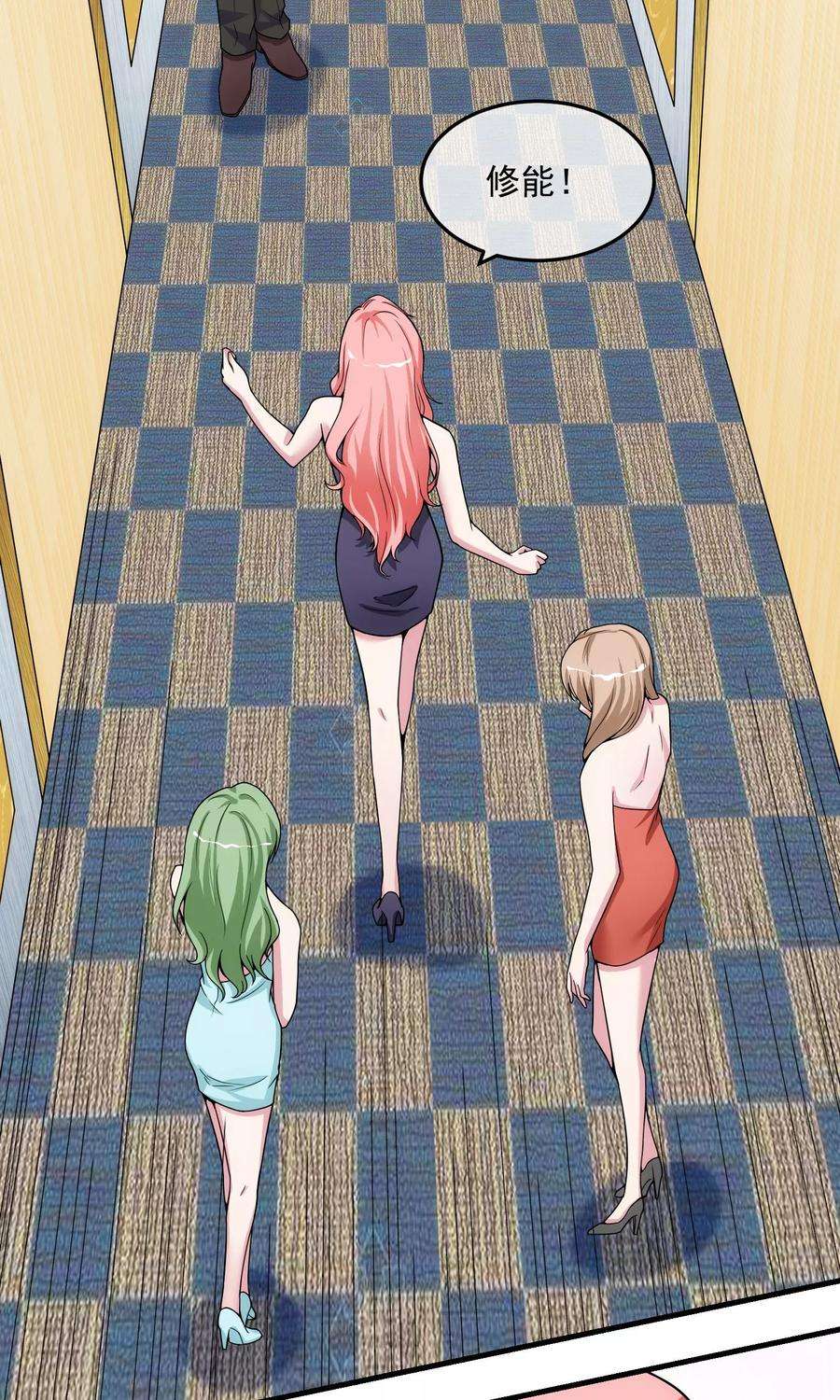 女王的陷阱17话 情敌