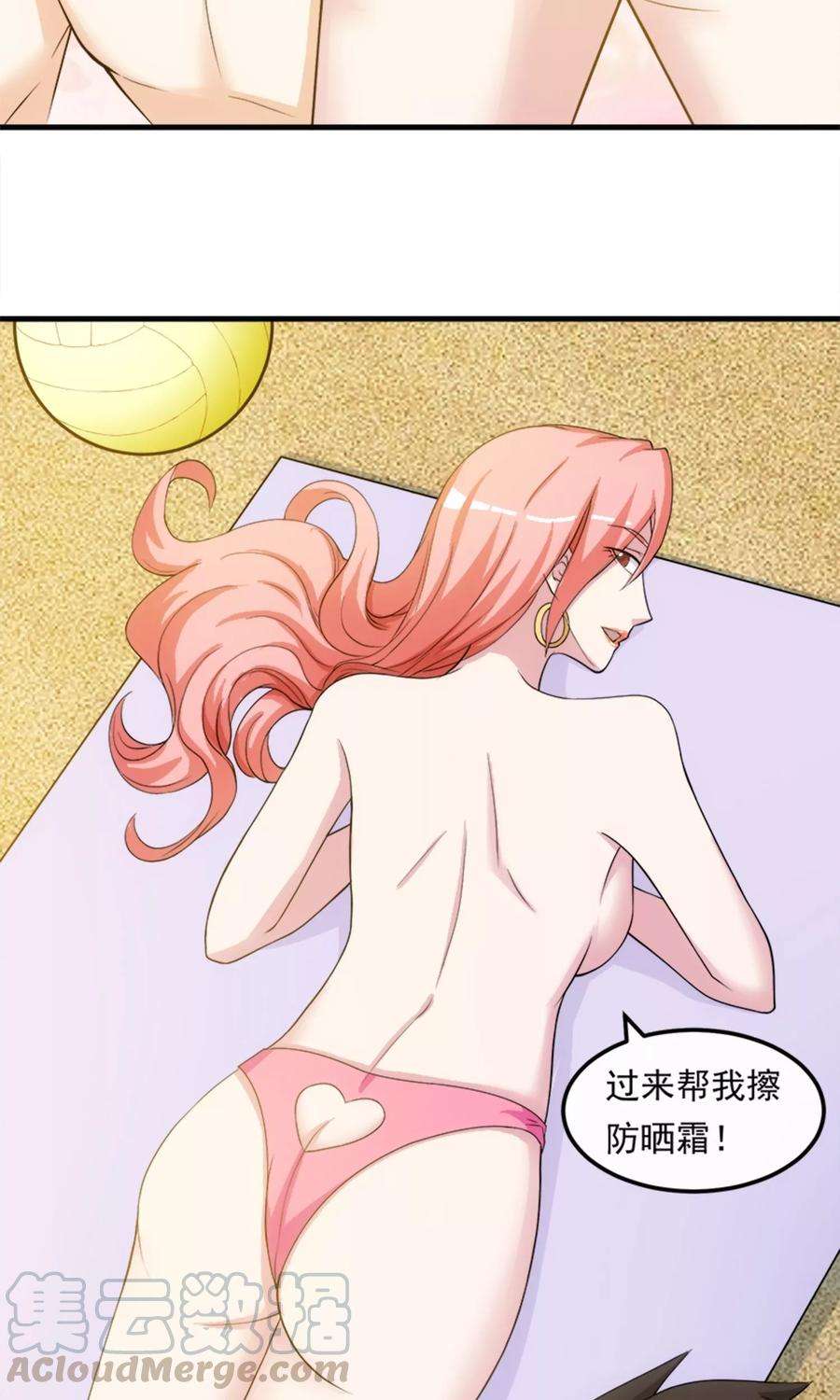 女王的陷阱番外1 国庆节的桃色诱惑