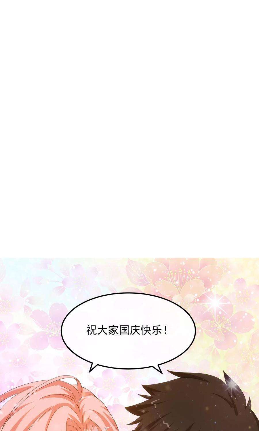 女王的陷阱番外1 国庆节的桃色诱惑