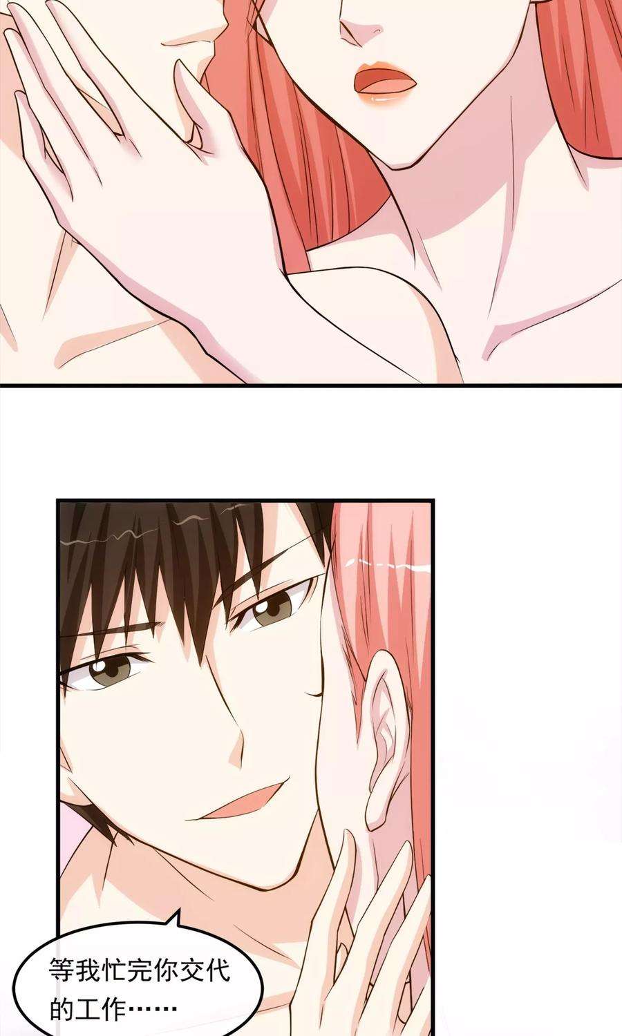 女王的陷阱番外1 国庆节的桃色诱惑