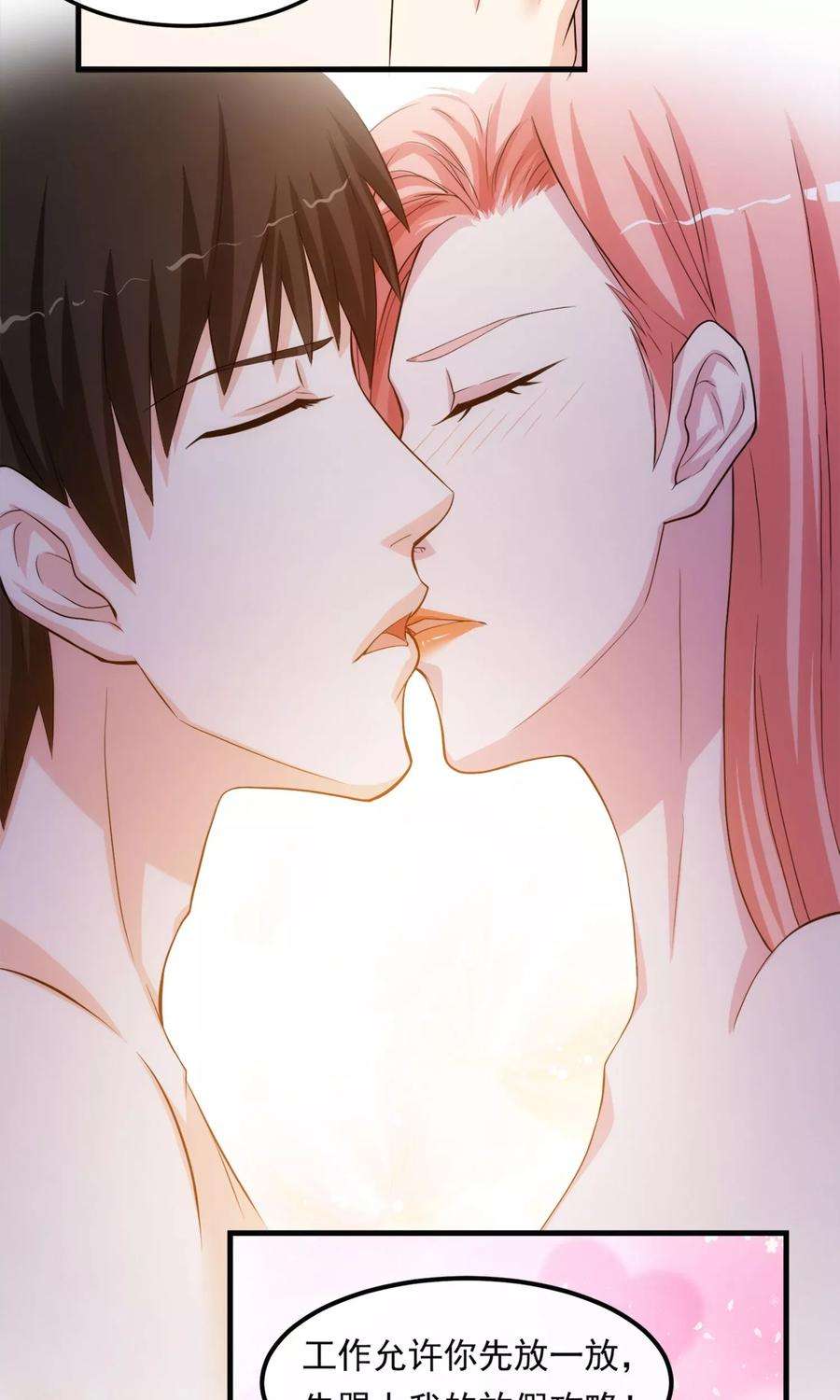 女王的陷阱番外1 国庆节的桃色诱惑