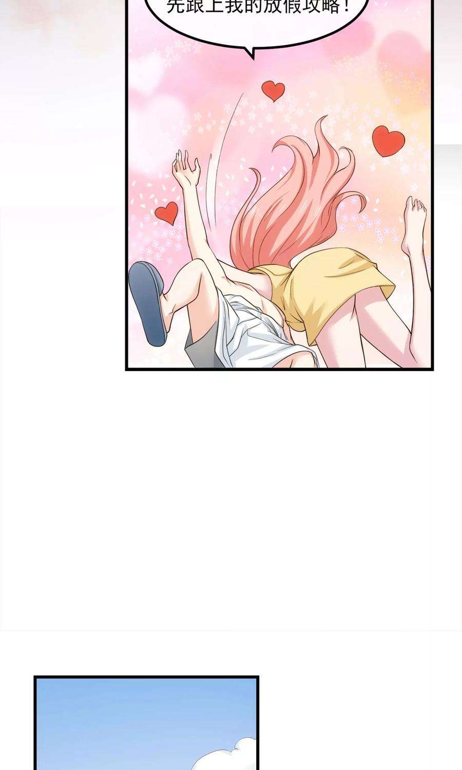 女王的陷阱番外1 国庆节的桃色诱惑