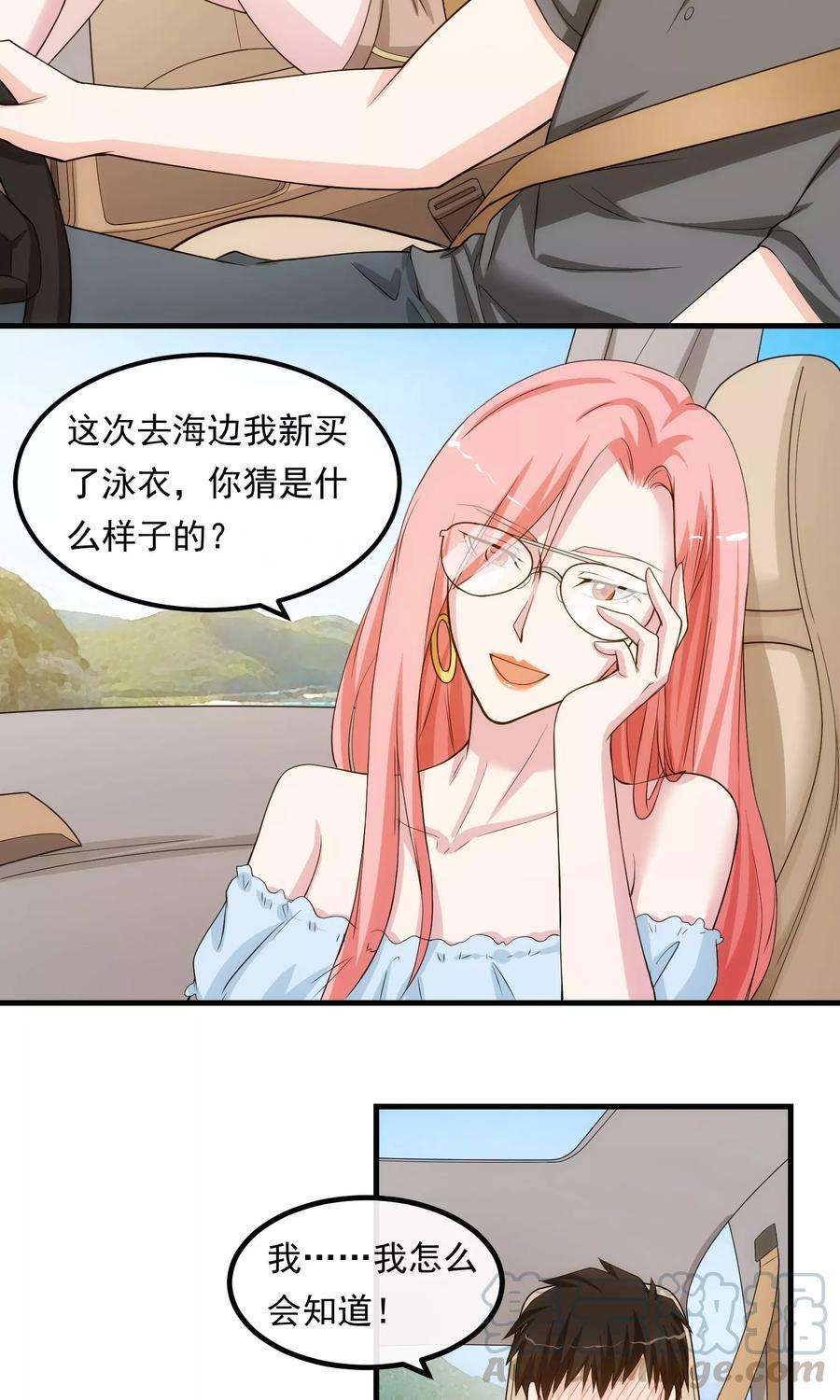 女王的陷阱番外1 国庆节的桃色诱惑