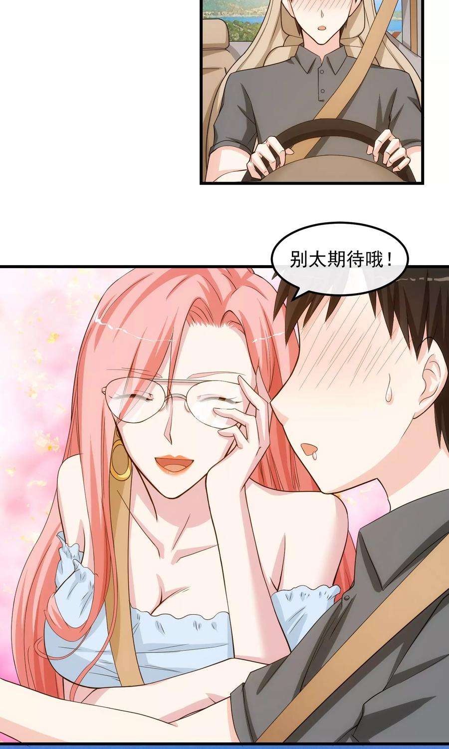 女王的陷阱番外1 国庆节的桃色诱惑