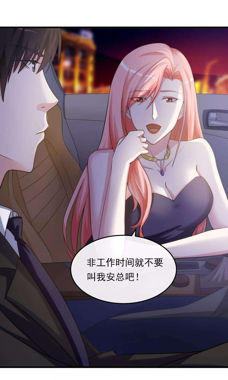 女王的陷阱18话 吻与表白