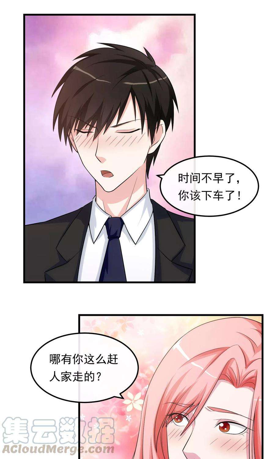 女王的陷阱18话 吻与表白