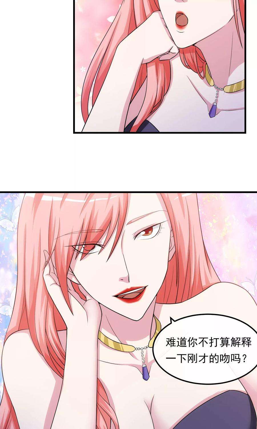 女王的陷阱18话 吻与表白