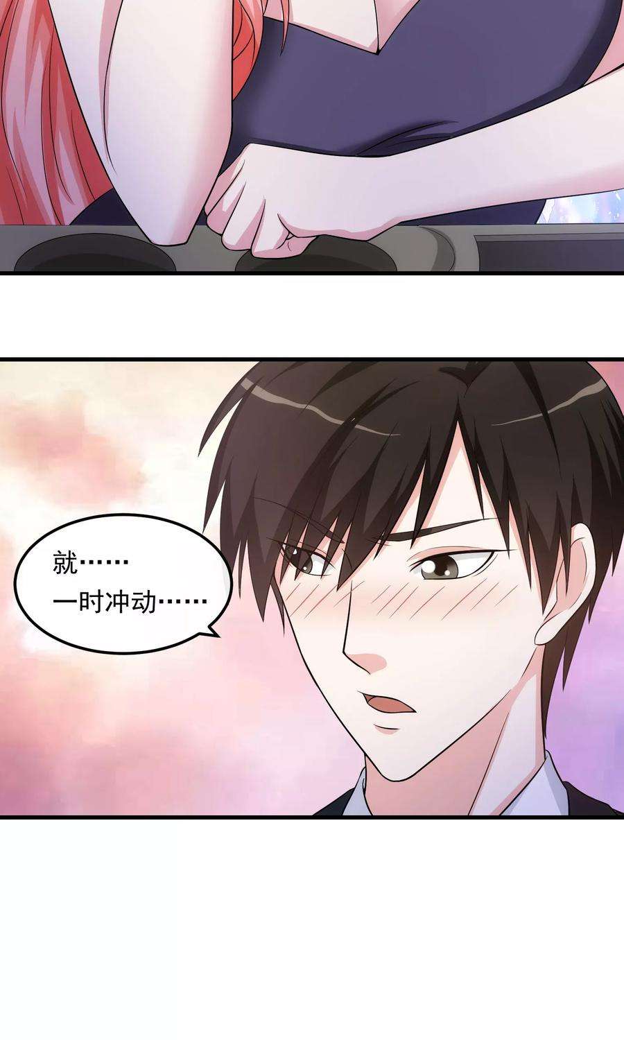 女王的陷阱18话 吻与表白