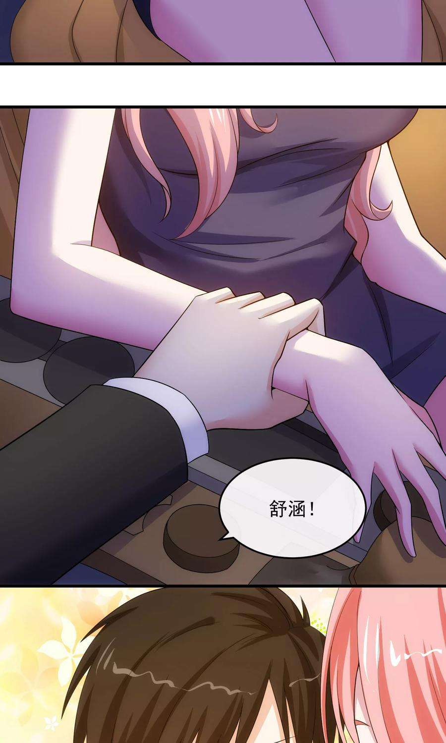 女王的陷阱18话 吻与表白