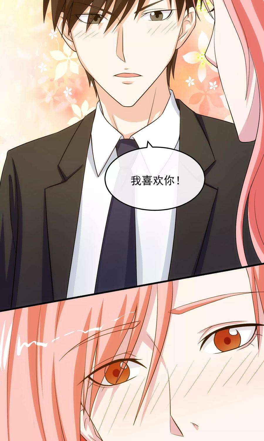 女王的陷阱18话 吻与表白