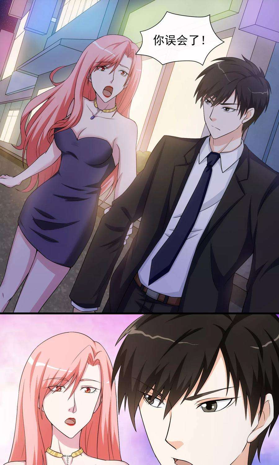 女王的陷阱18话 吻与表白