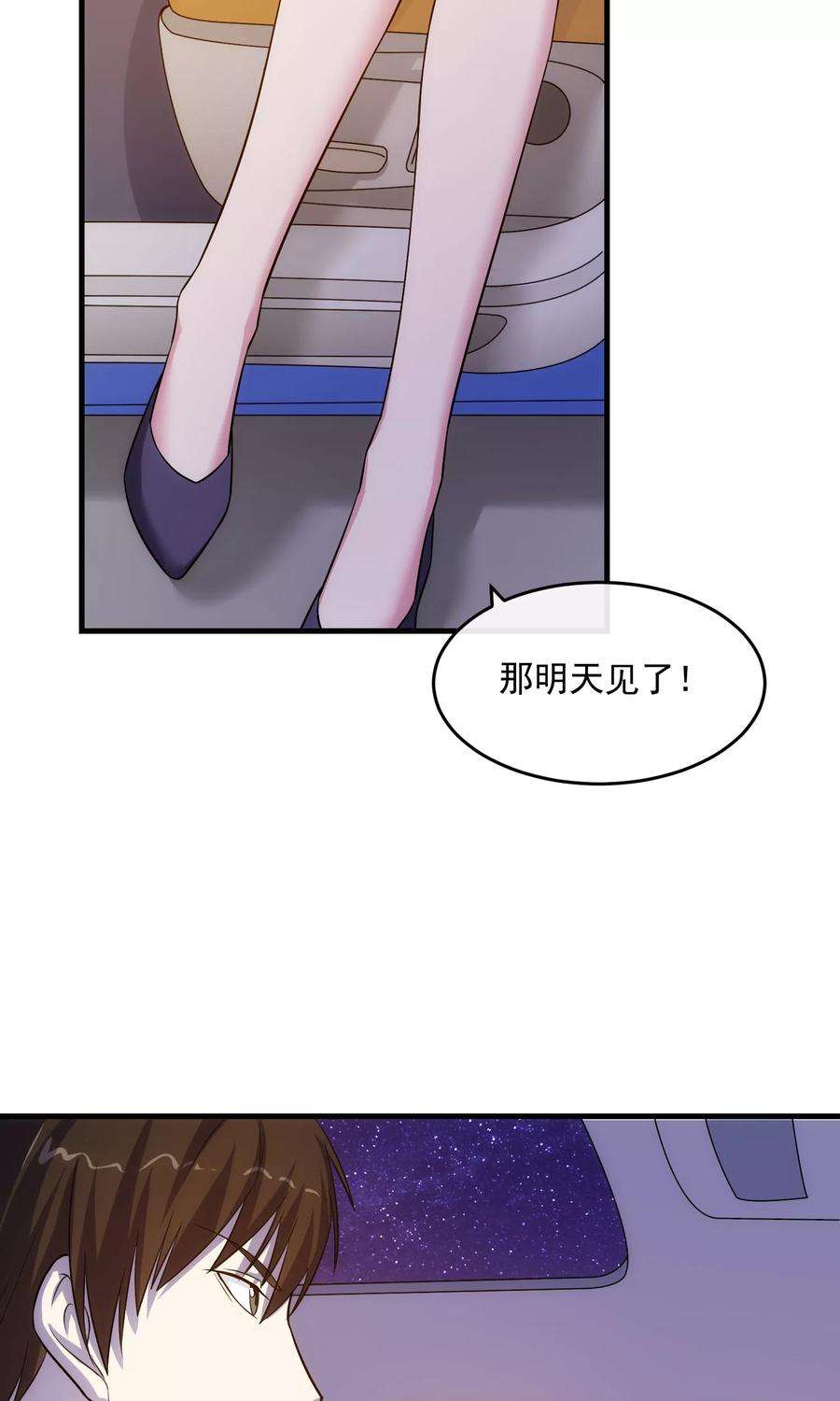 女王的陷阱18话 吻与表白