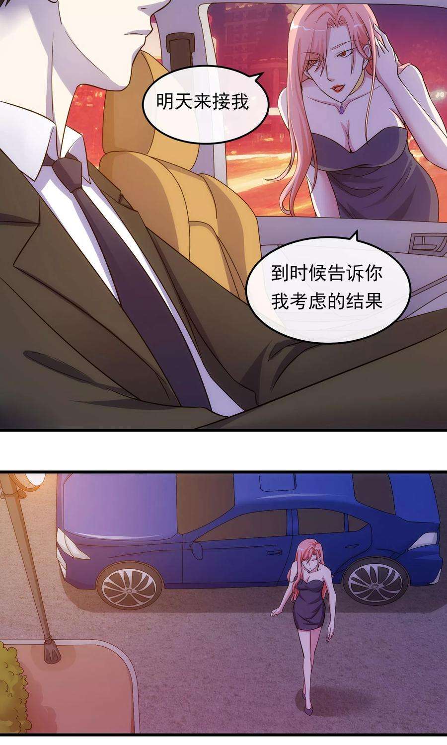 女王的陷阱18话 吻与表白