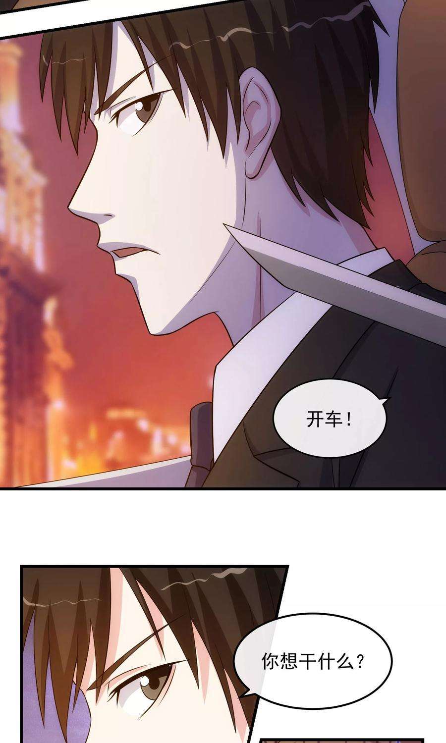 女王的陷阱18话 吻与表白