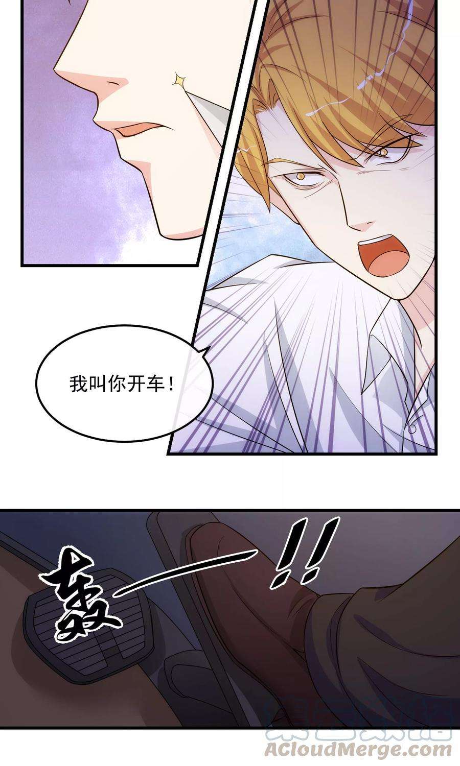 女王的陷阱18话 吻与表白