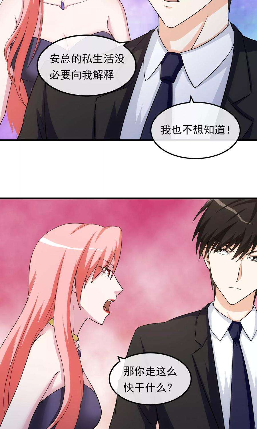 女王的陷阱18话 吻与表白