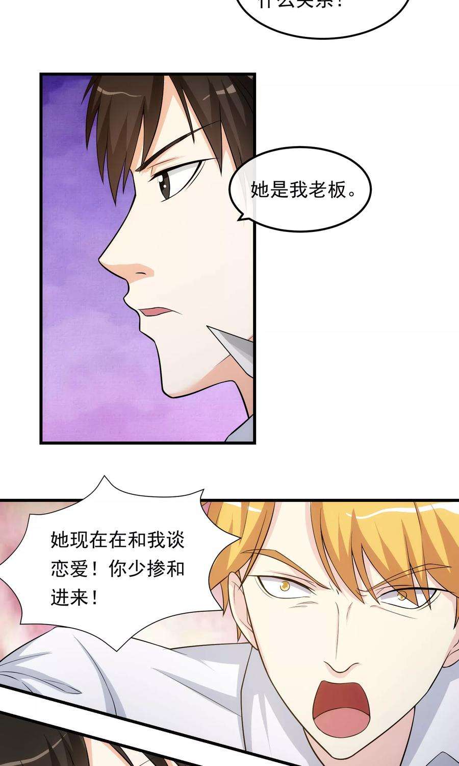 女王的陷阱18话 吻与表白