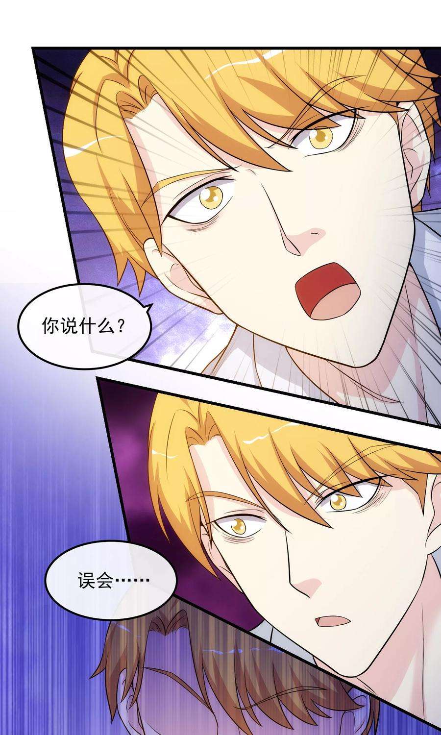 女王的陷阱18话 吻与表白