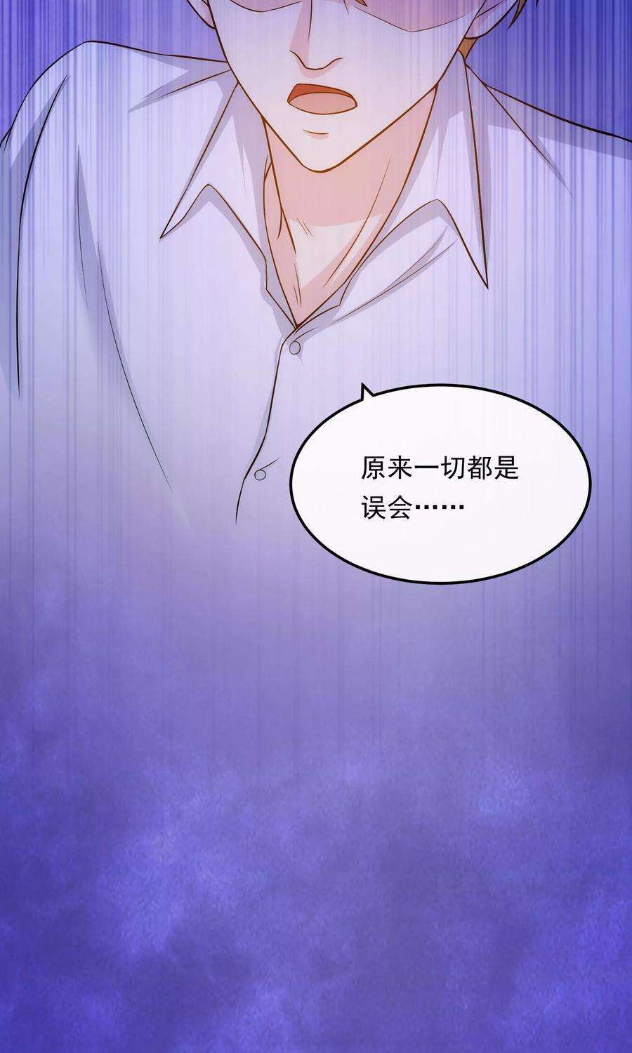 女王的陷阱18话 吻与表白