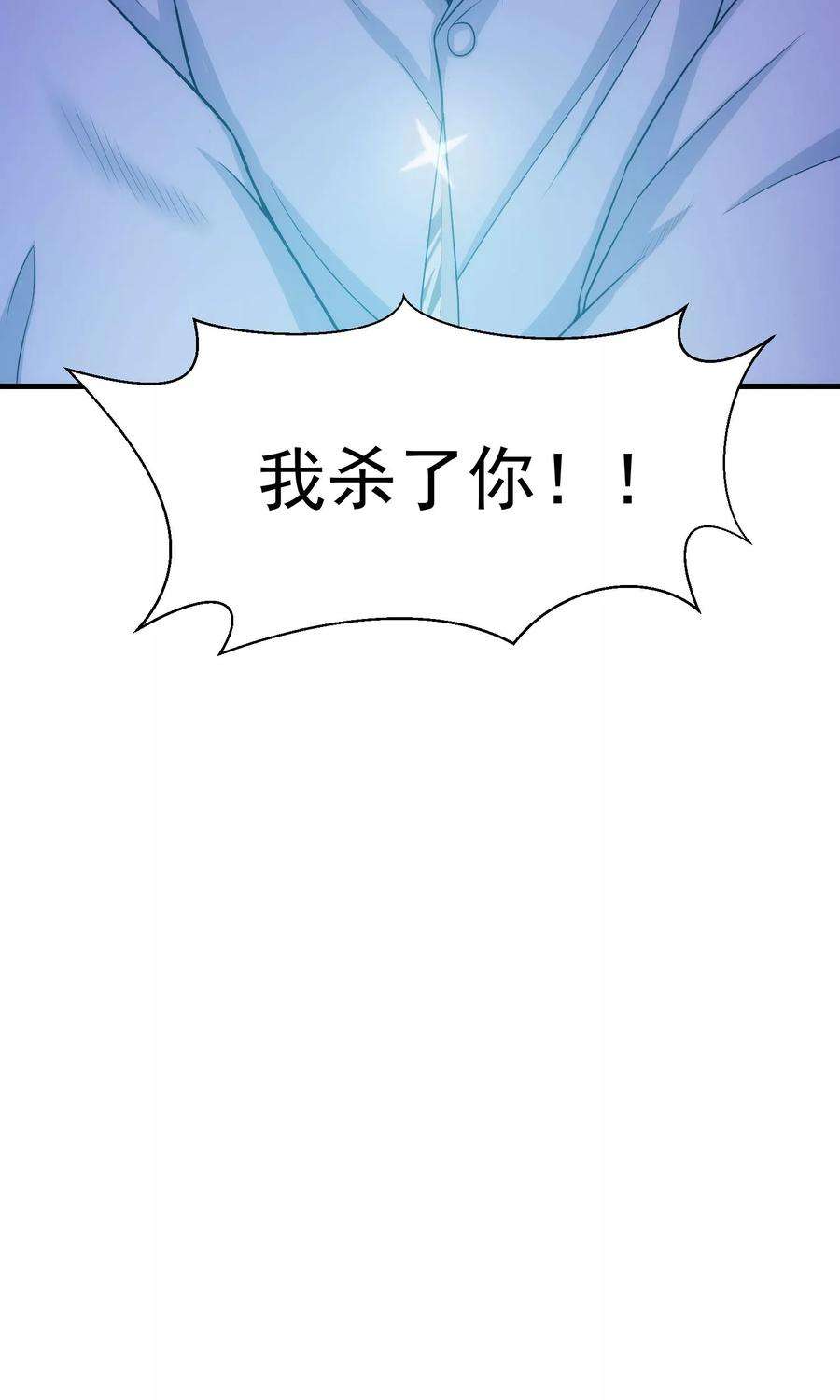 女王的陷阱18话 吻与表白