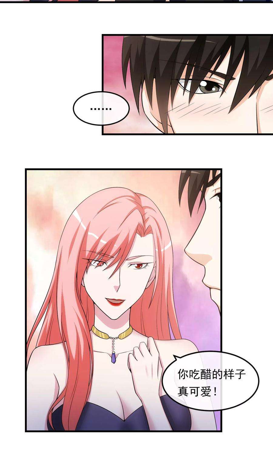 女王的陷阱18话 吻与表白