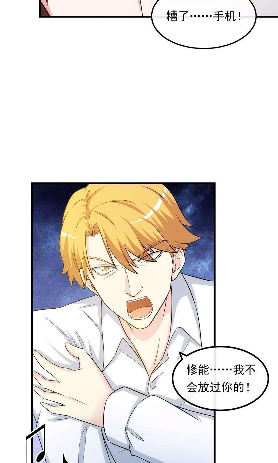 女王的陷阱19话 搏斗