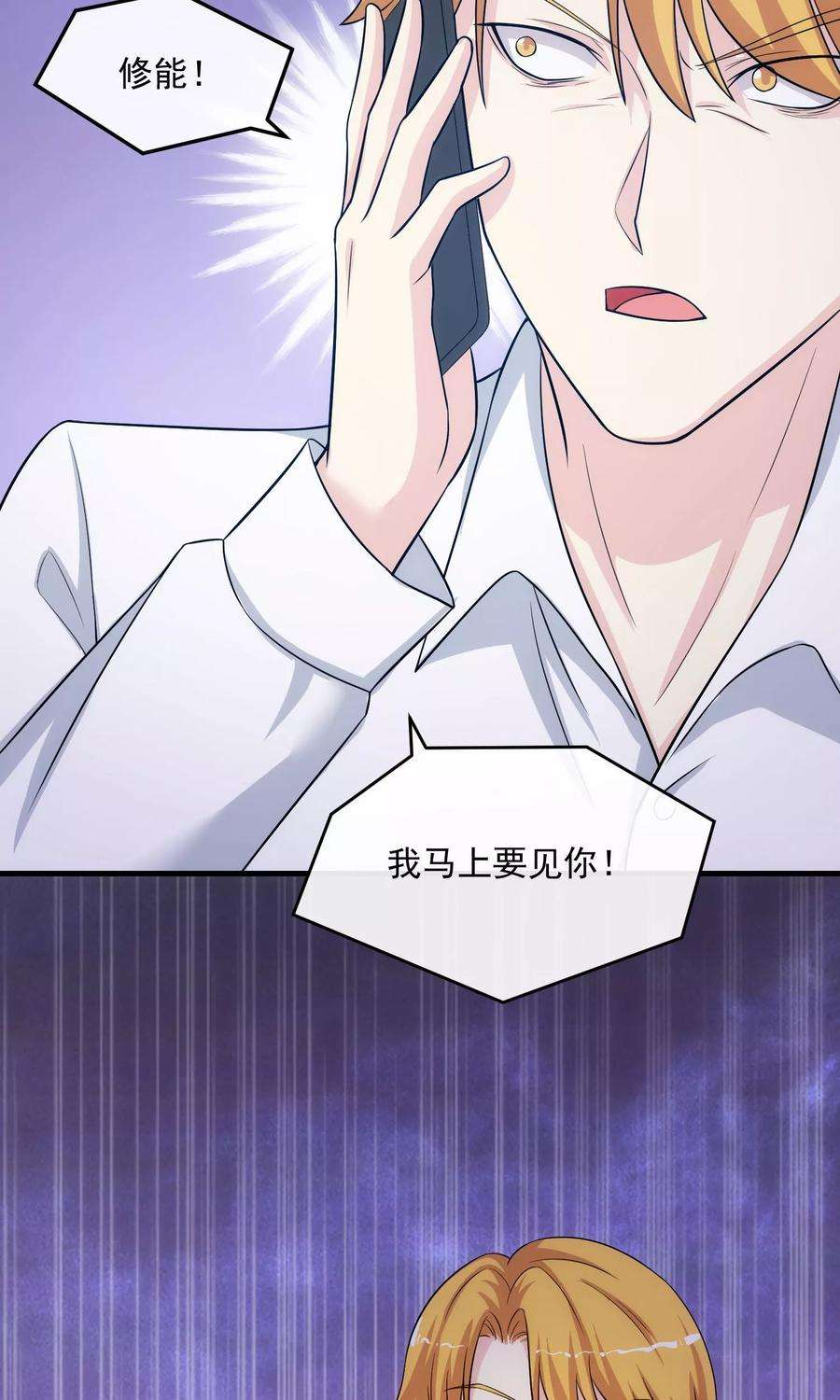 女王的陷阱19话 搏斗