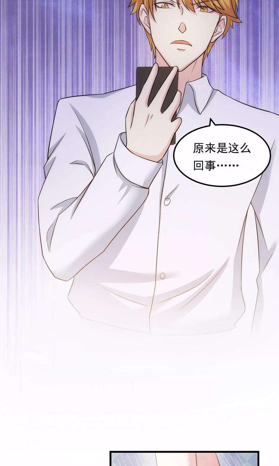 女王的陷阱19话 搏斗