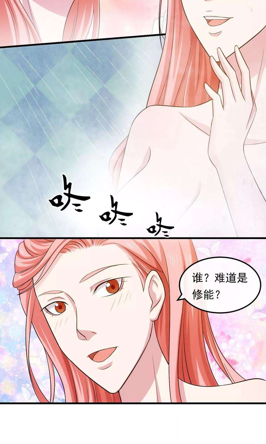 女王的陷阱19话 搏斗