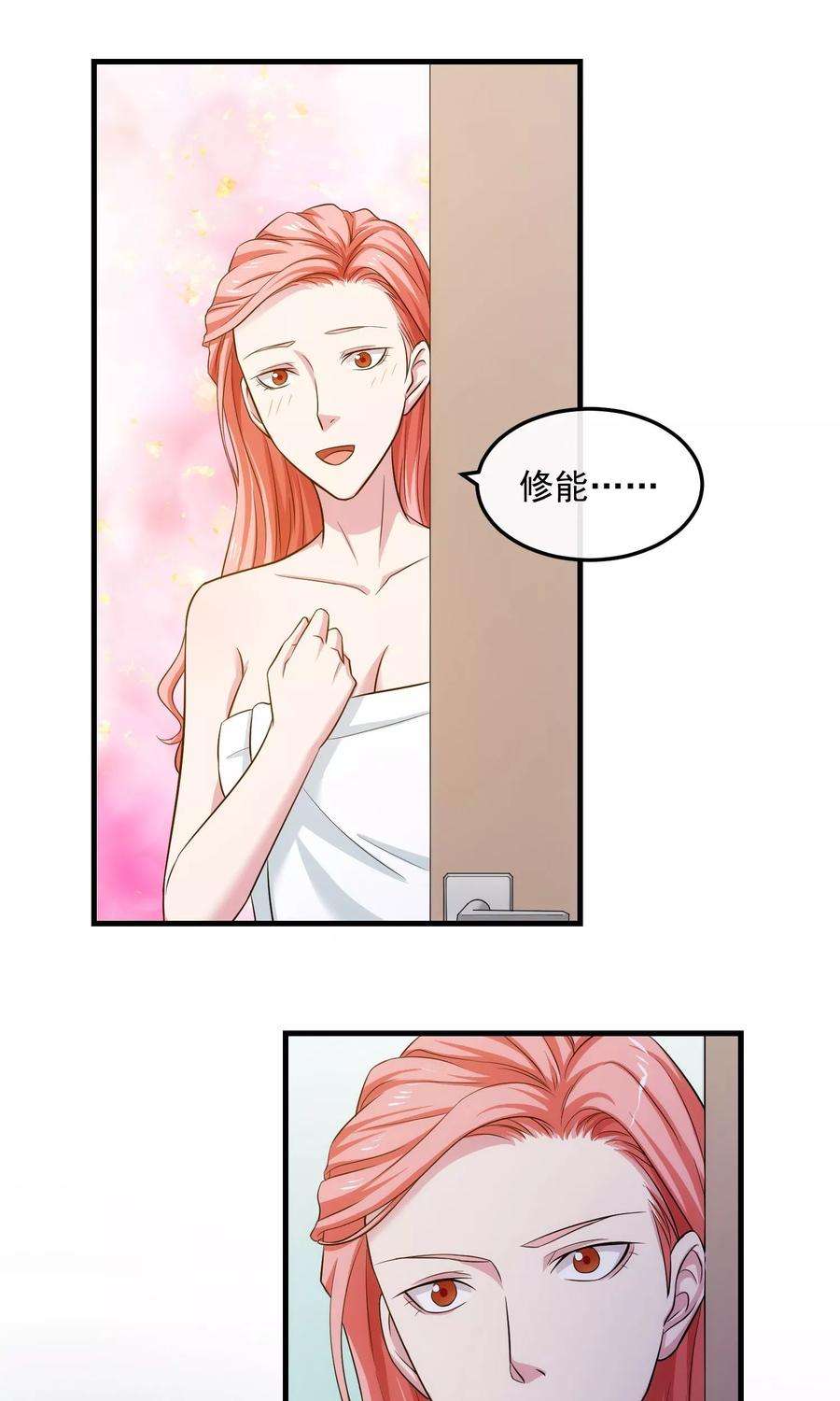 女王的陷阱19话 搏斗