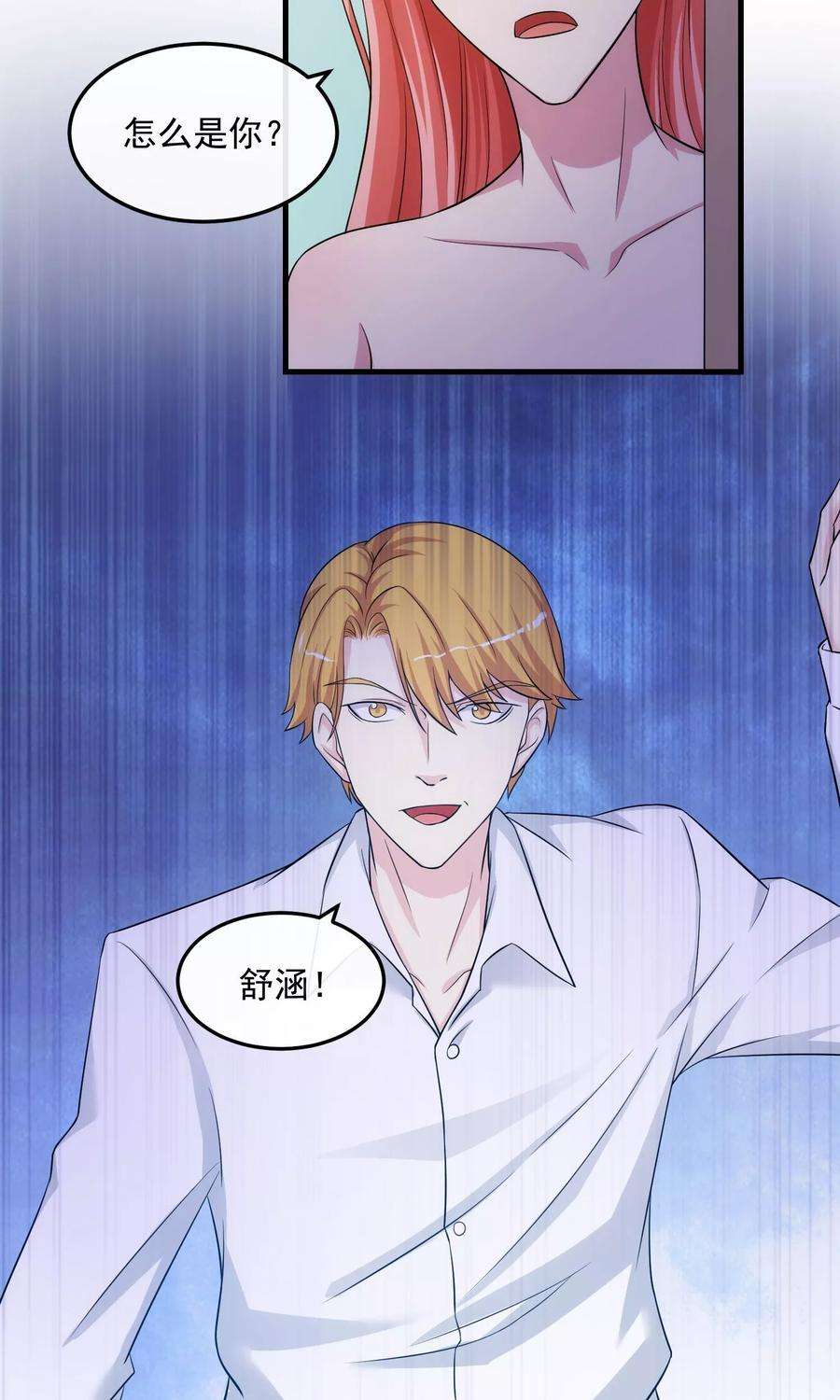 女王的陷阱19话 搏斗