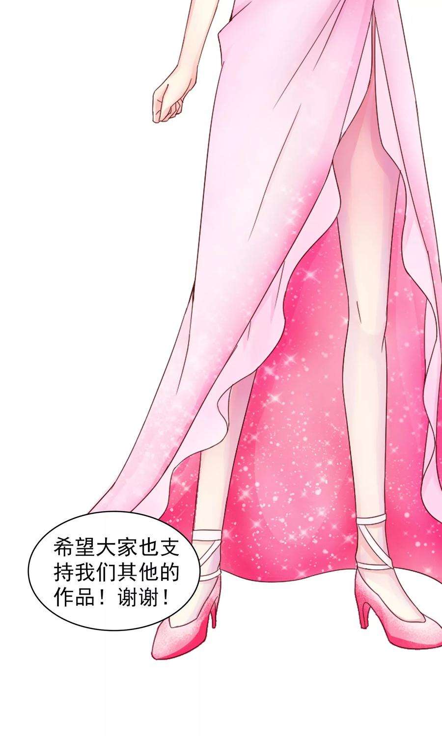 女王的陷阱19话 搏斗