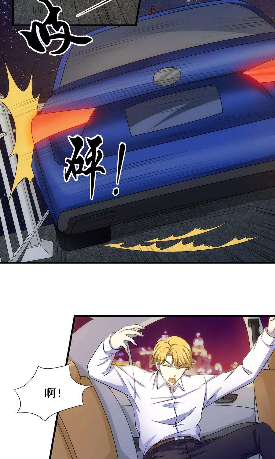 女王的陷阱19话 搏斗