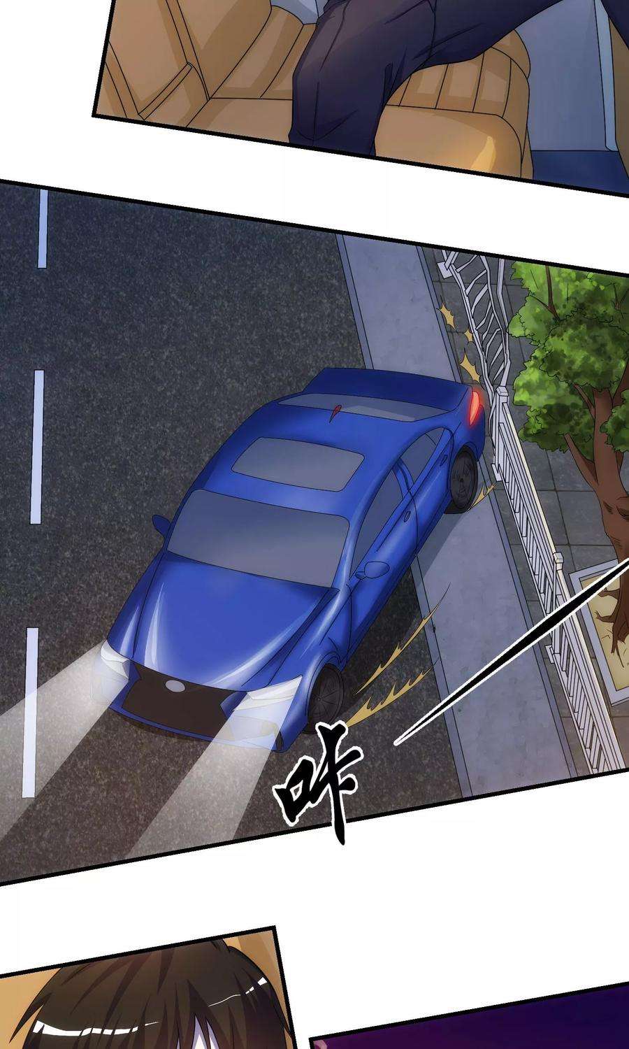 女王的陷阱19话 搏斗