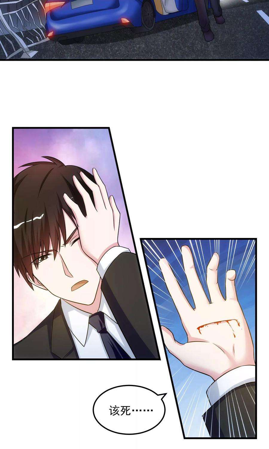 女王的陷阱19话 搏斗