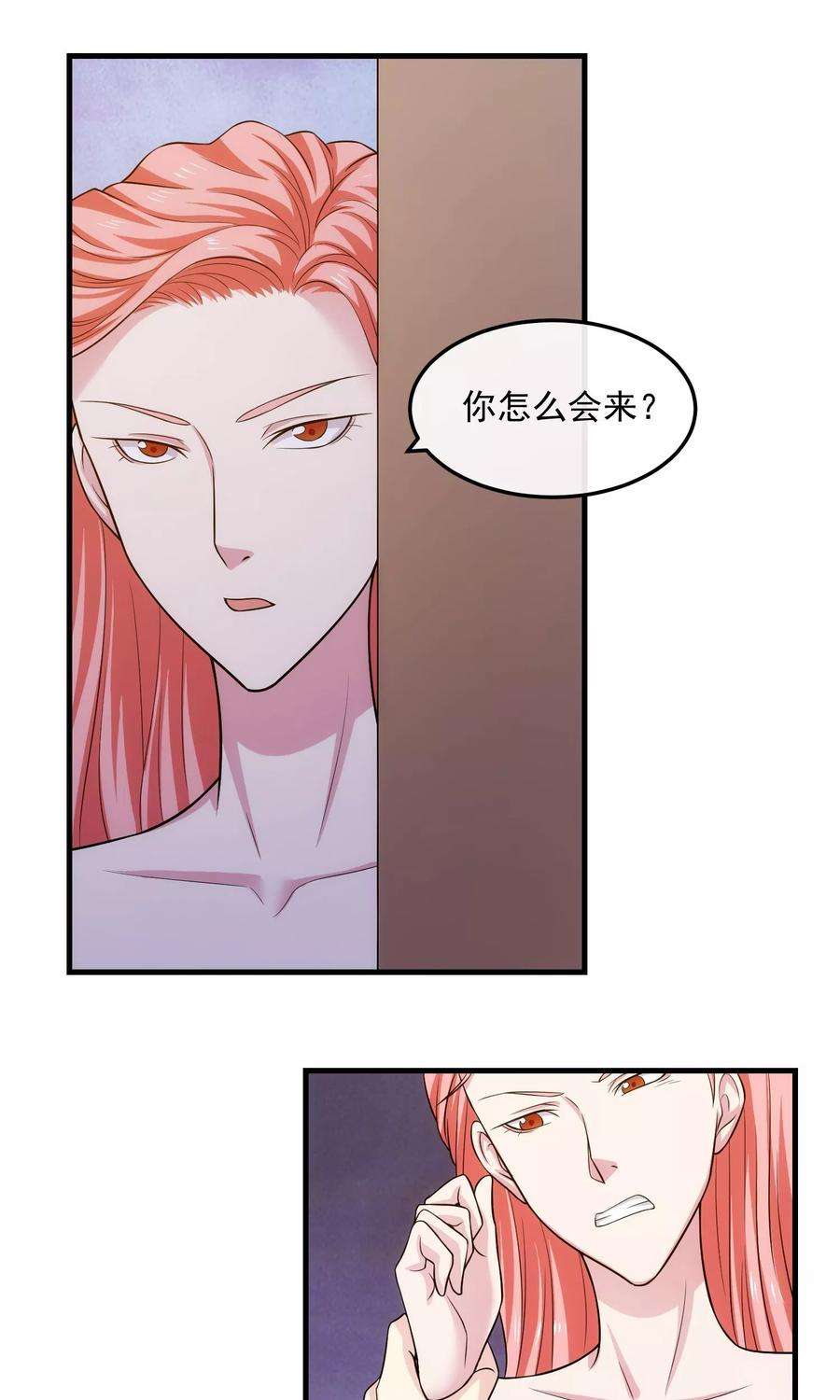 女王的陷阱20话 哥哥