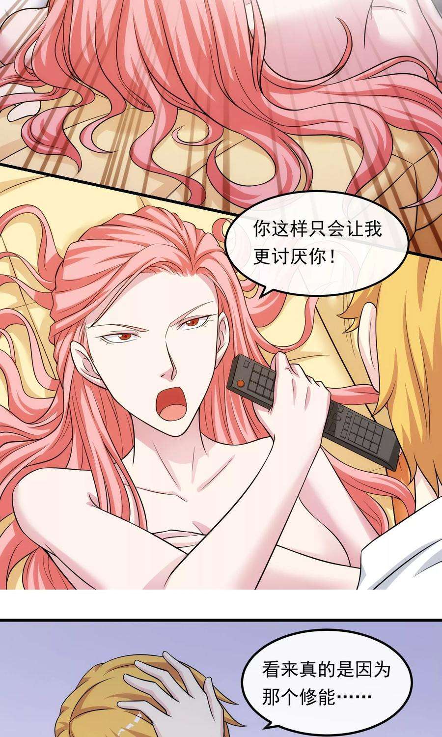 女王的陷阱20话 哥哥