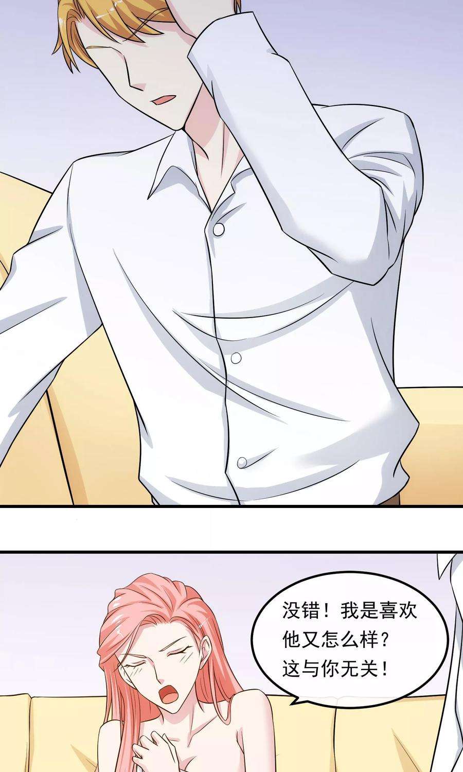 女王的陷阱20话 哥哥