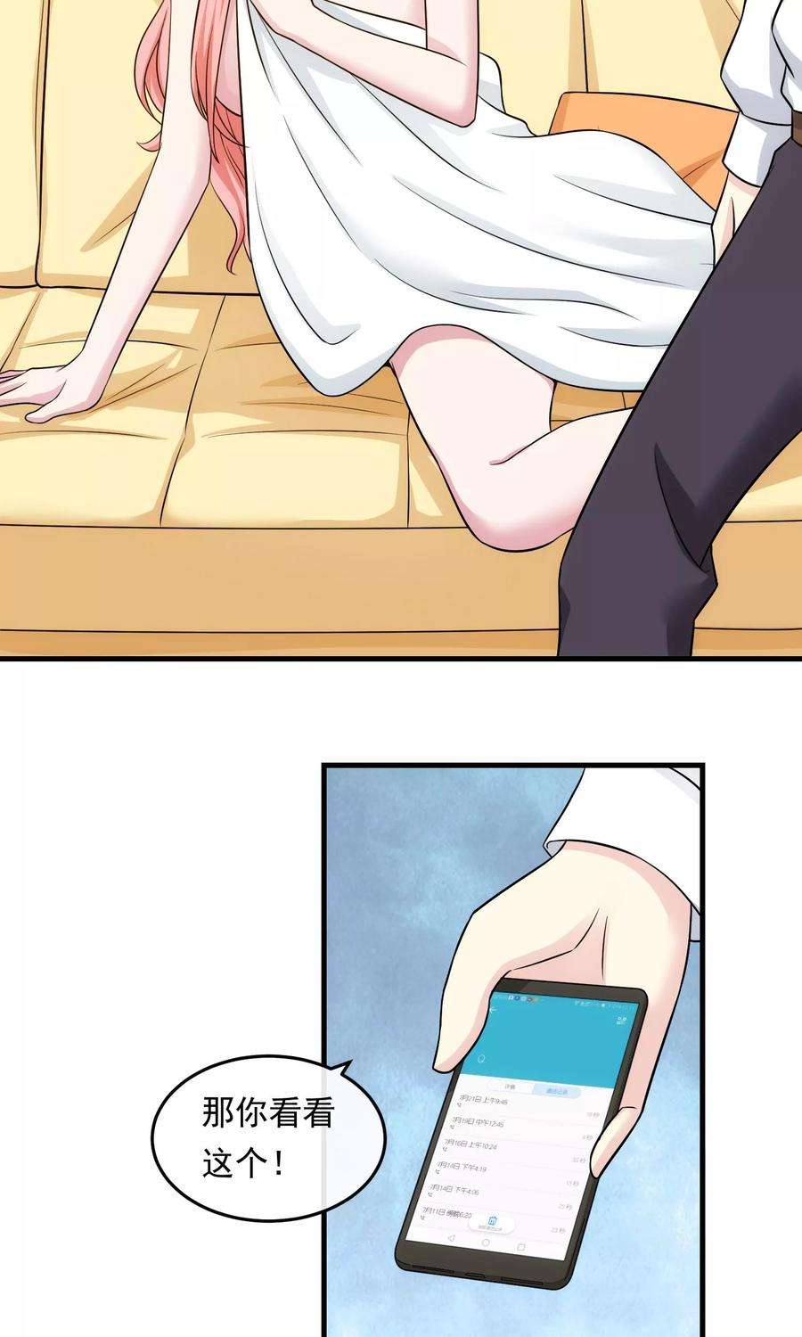 女王的陷阱20话 哥哥