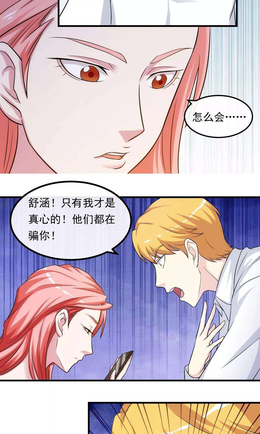 女王的陷阱20话 哥哥