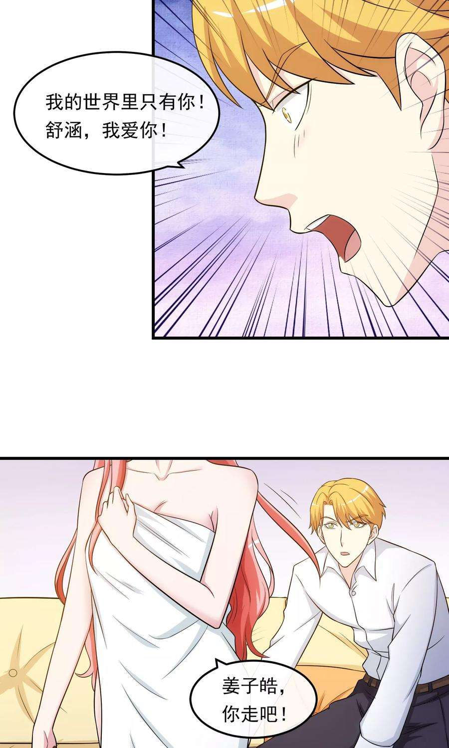 女王的陷阱20话 哥哥