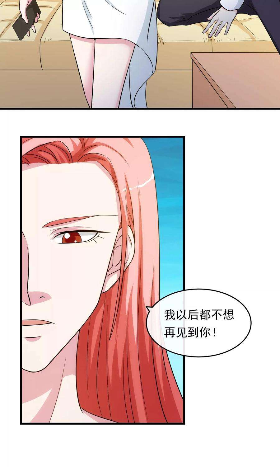 女王的陷阱20话 哥哥