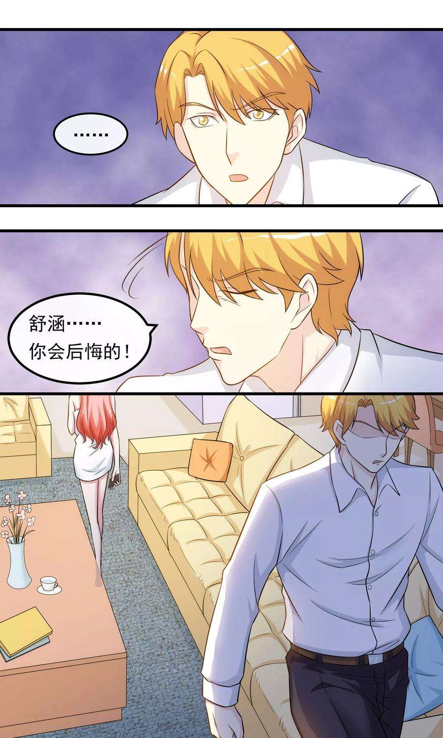 女王的陷阱20话 哥哥